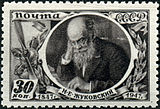 http://upload.wikimedia.org/wikipedia/commons/thumb/e/ef/Stamp_of_USSR_1105.jpg/160px-Stamp_of_USSR_1105.jpg